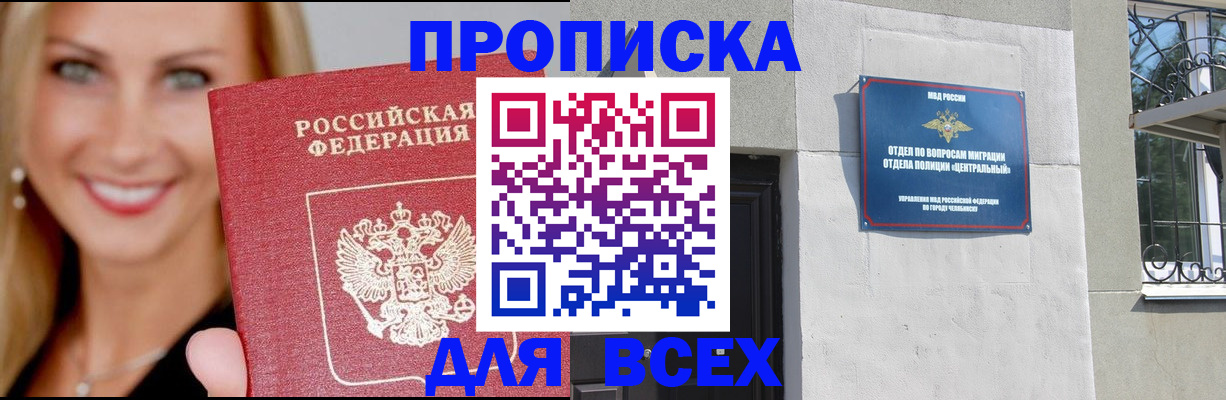 временная регистрация адрес в Пскове