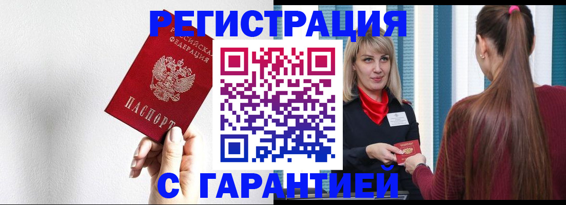 временная регистрация адрес в Пскове