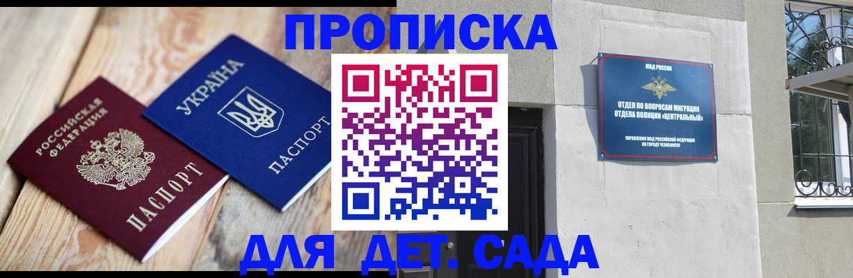 прописка для работы в Пскове