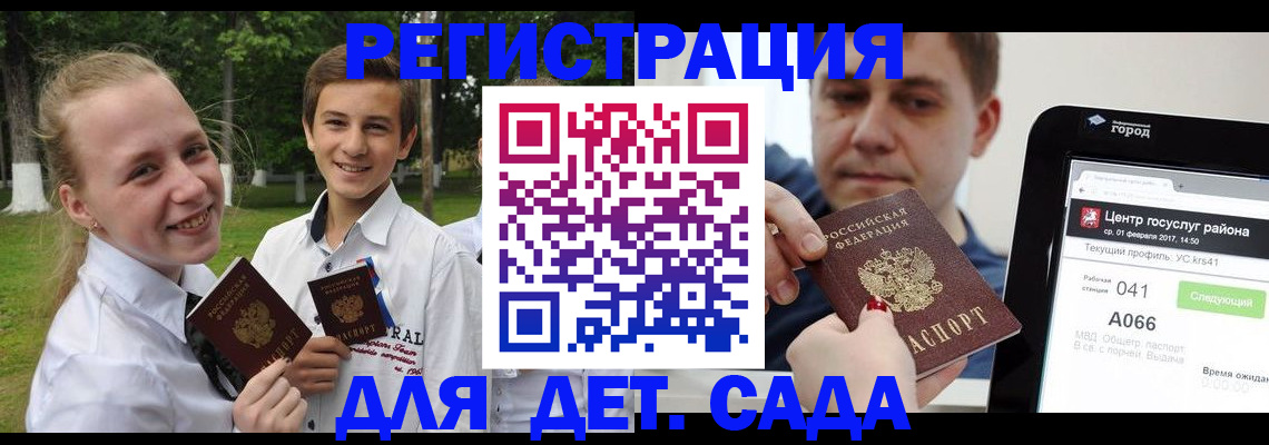 временная регистрация собственник в Пскове