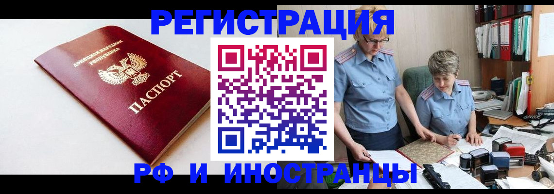 регистрация с договорными гарантиями в Пскове